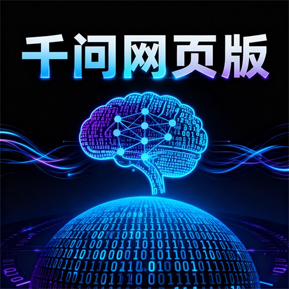 通义千问多语言能力升级